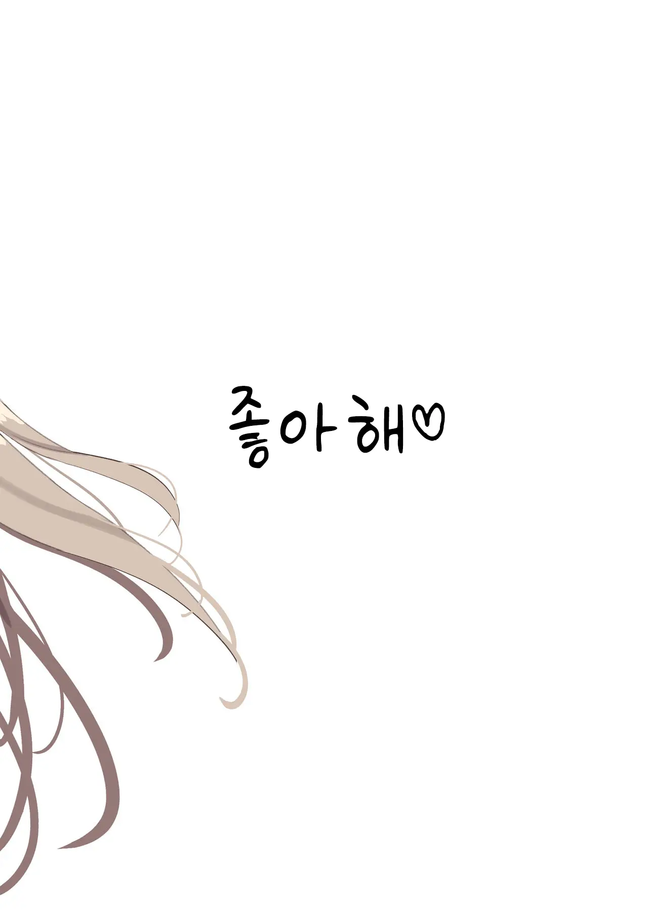 12 Seiza Yandere Kokuhaku | 12성좌 얀데레 고백